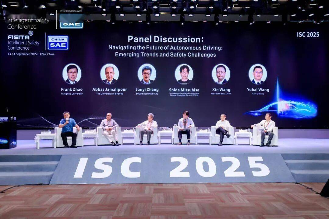 2025世界智能安全大會(ISC 2025)在西安盛大開幕