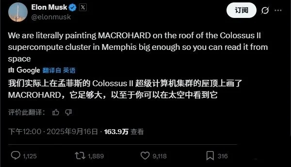 馬斯克：xAI的&ldquo;巨硬&rdquo;項目目標是&ldquo;能夠做任何事情&rdquo;