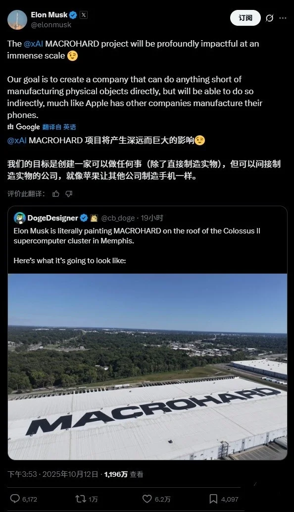 馬斯克：xAI的&ldquo;巨硬&rdquo;項目目標是&ldquo;能夠做任何事情&rdquo;