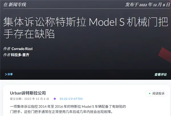 隱藏式門把手 給整個汽車行業都上了一課